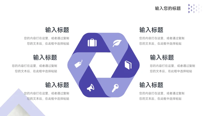 紫色图文简洁大学生心理健康PPT模板