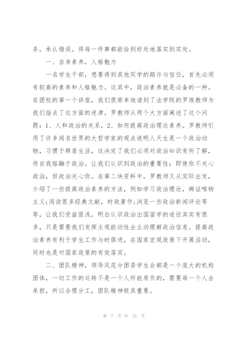 庆祝建团100周年心得体会.docx