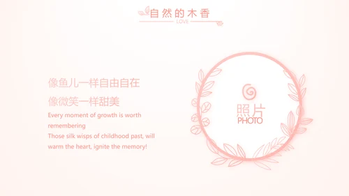 粉色气质清新淡雅生日快乐纪念册相册动态PPT