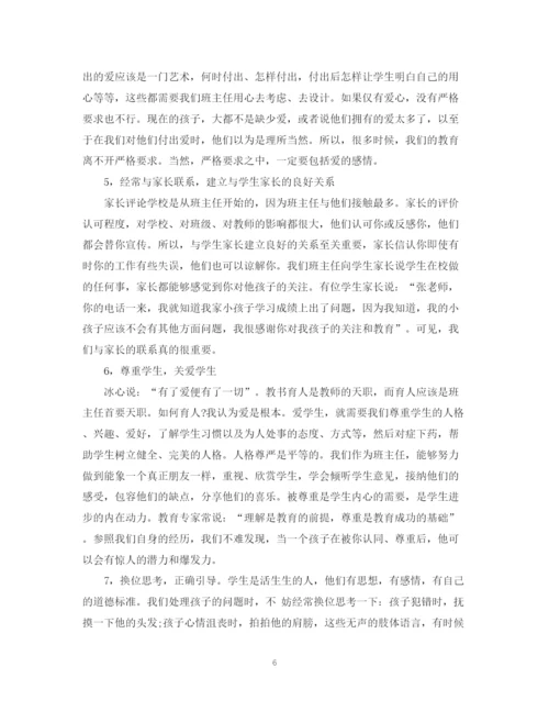 精编之高中教师个人工作计划范文22.docx