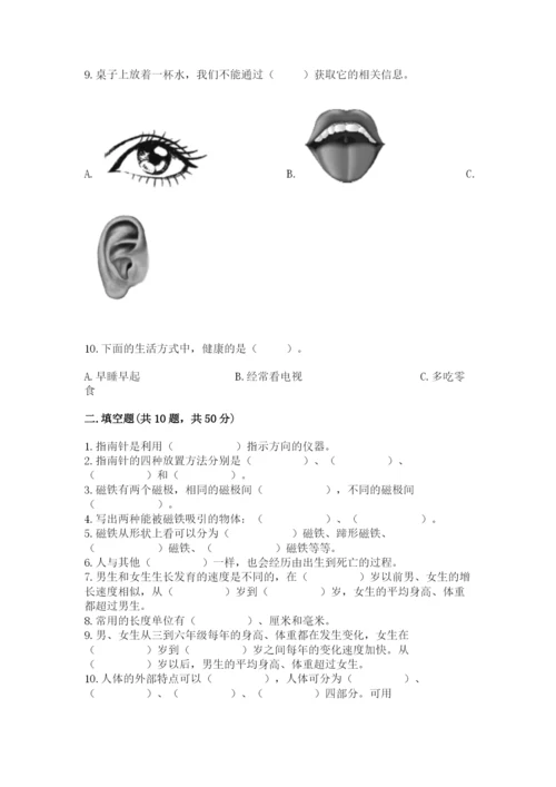 教科版二年级下册科学期末测试卷精选答案.docx