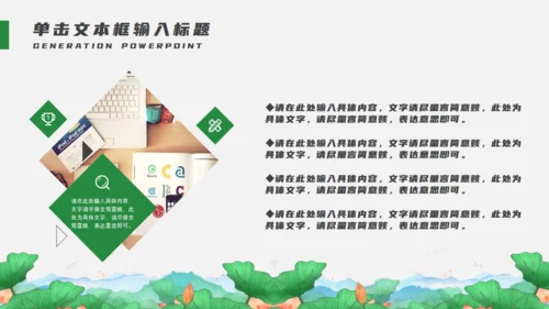 旅游城市杭州印象通用PPT模板