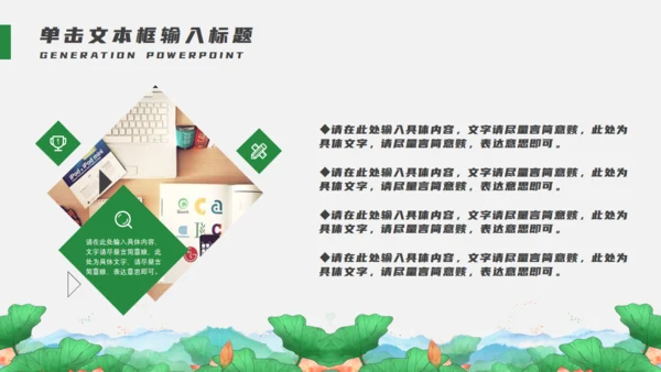 旅游城市杭州印象通用PPT模板