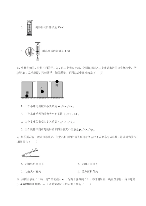 小卷练透合肥市第四十八中学物理八年级下册期末考试专项训练试卷（含答案详解版）.docx