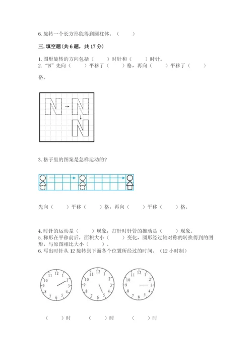 北师大版数学六年级下册期末测试卷（达标题）.docx