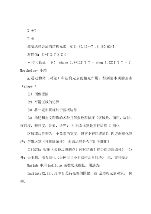 数字图像处理实验报告实验三