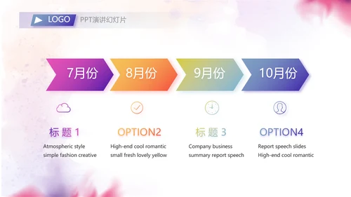 创意剪影学生会竞选工作总结计划动态PPT模板