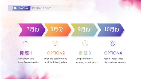创意剪影学生会竞选工作总结计划动态PPT模板