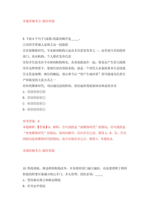 安徽省胸科医院省结核病防治研究所高层次人才团队引进模拟考试练习卷和答案第2期