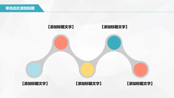 互联网推广计划书电商扁平化通用PPT模板