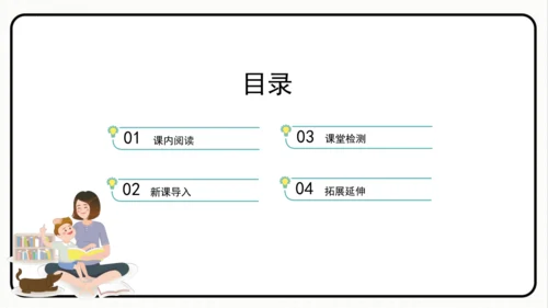 第3课短诗五首《萧红墓畔口占》课件(共26张PPT)