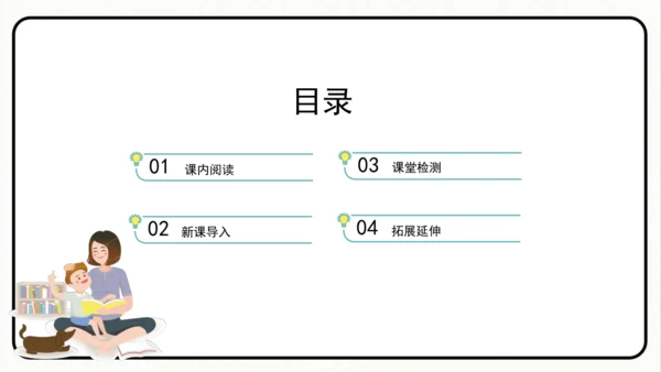 第3课短诗五首《萧红墓畔口占》课件(共26张PPT)