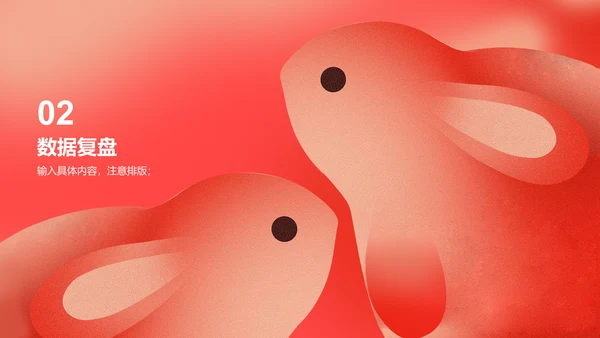 红色渐变互联网复工PPT
