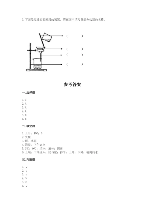 教科版小学三年级上册科学期末测试卷（能力提升）.docx