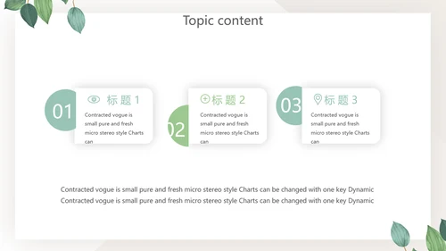 绿色小清新个人简历自我介绍动态PPT模板