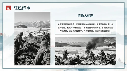 蓝色水墨中国风党政党课学习PPT模板