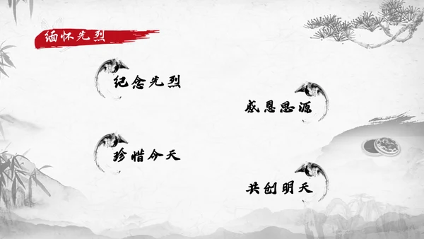 清明节扫墓缅怀先烈继承革命优良传统通用PPT模板