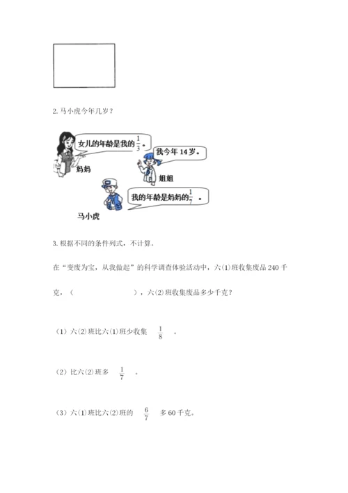 冀教版五年级下册数学第六单元 分数除法 测试卷加答案解析.docx