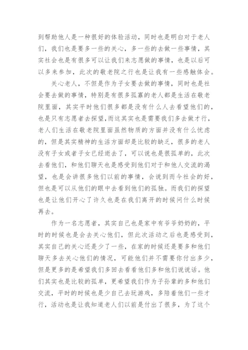 志愿服务心得2500字篇1.docx