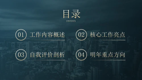 深色简约实景现代商务年度述职报告PPT模板