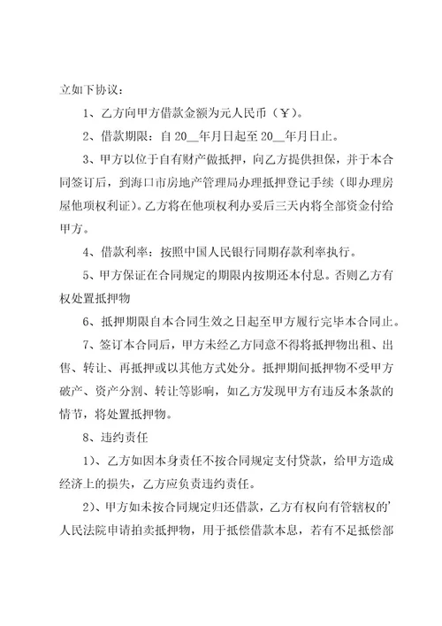 （推荐）建筑企业流动资金借款合同