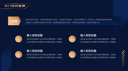 大气蓝金岗位竞选PPT模板