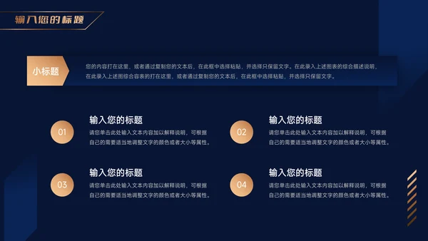 大气蓝金岗位竞选PPT模板
