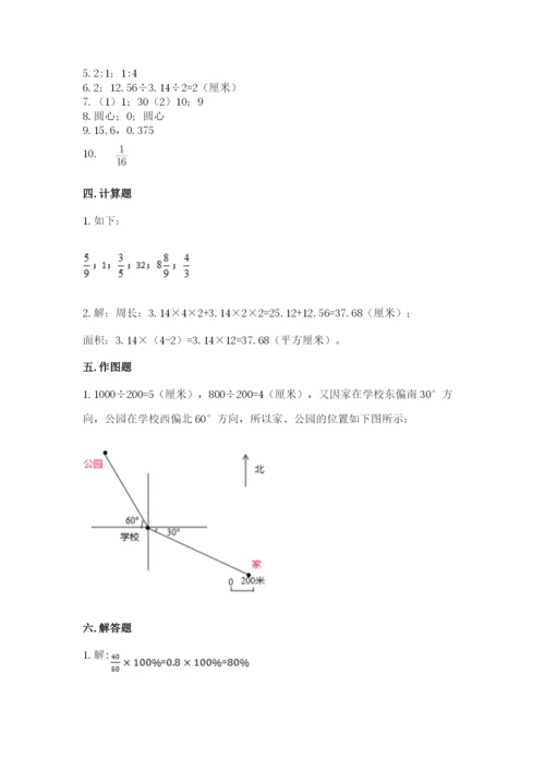 2022六年级上册数学期末考试试卷及答案（基础+提升）.docx