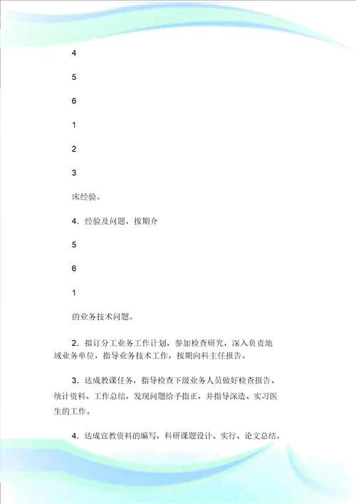 儿童保健工作制度流程