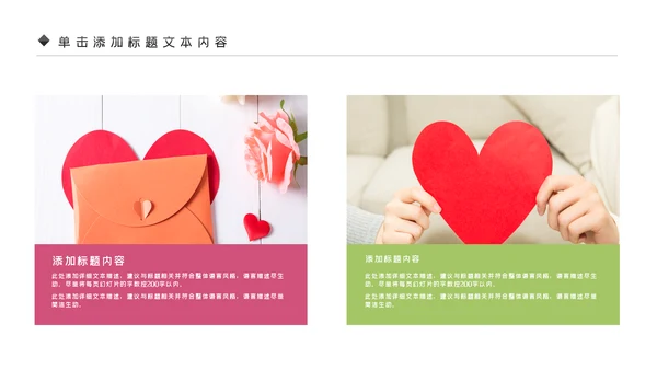 公益慈善希望工程传递爱心助学PPT模板