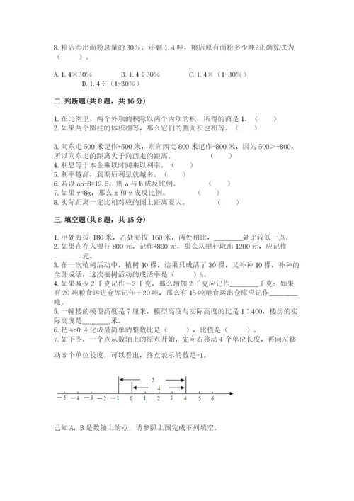 冀教版小升初数学模拟试卷精品（网校专用）.docx
