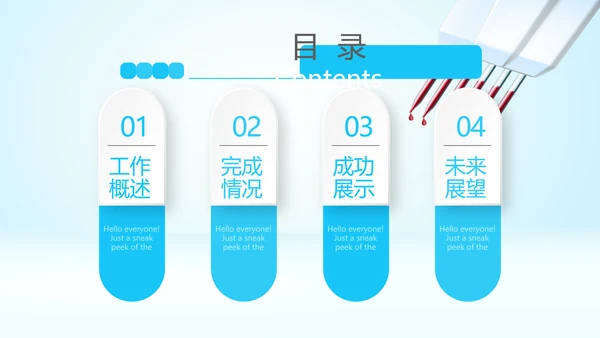 蓝色医疗血常规检查动态PPT