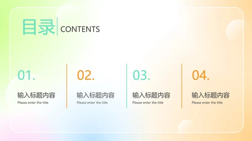 弥散简约商务PPT模板