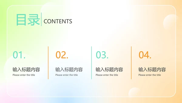 弥散简约商务PPT模板