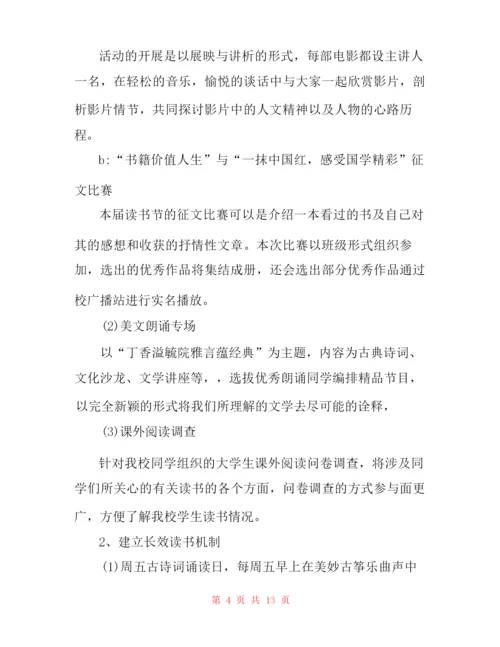 年语言文字培训计划.docx