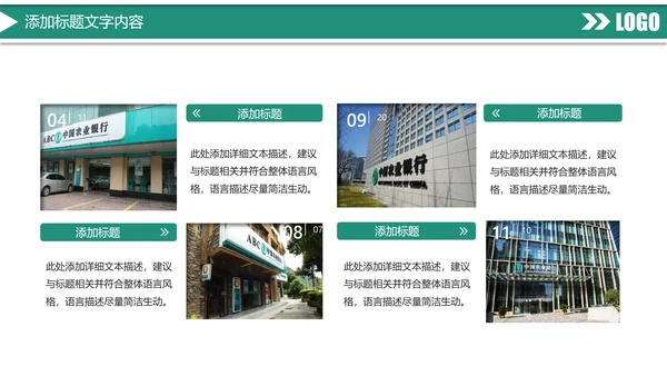 时尚大气中国农业银行金融投资理财工作汇报PPT模板