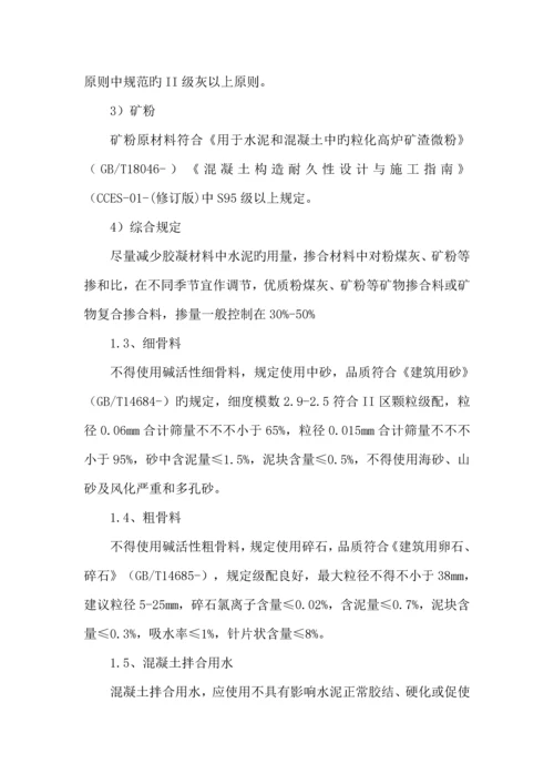 地铁防水综合施工专题方案.docx