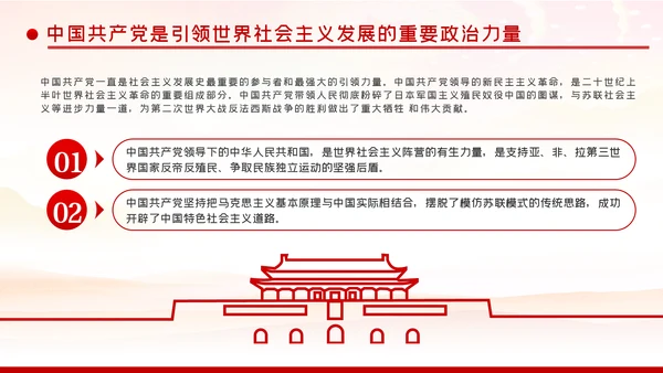 四史学习教育增强党性修养做新时代合格党员PPT模板