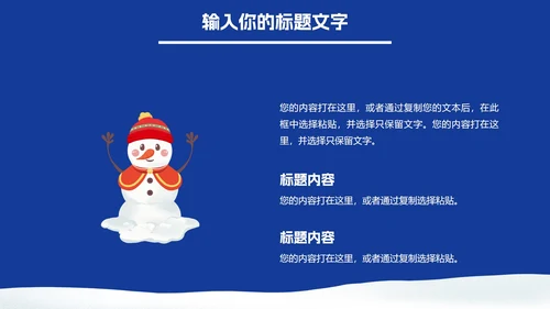蓝白色圣诞节PPT模板