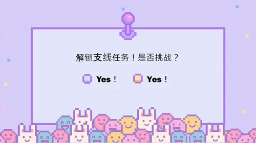 梦幻像素风儿童节活动策划PPT模版