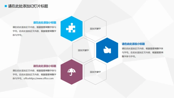 教学课桌毕业论文答辩通用PPT模板