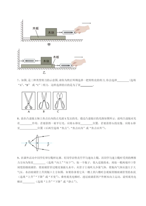 专题对点练习湖南临湘市第二中学物理八年级下册期末考试定向测评练习题.docx