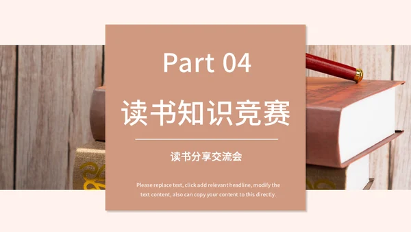 简约风世界读书日通用PPT母版