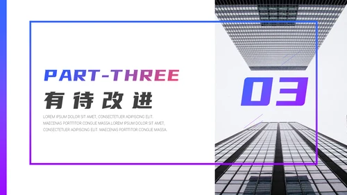 杂志风商务汇报通用PPT模板
