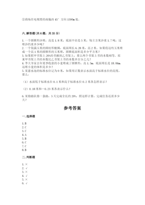 小升初数学期末测试卷含完整答案【各地真题】.docx