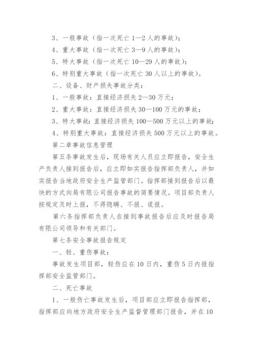 安全生产管理办法制度.docx