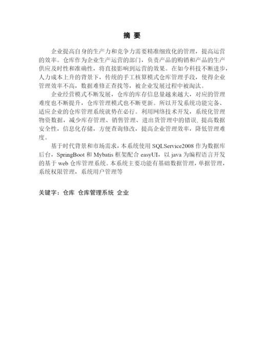 16210120534_卢梓进_毕设论文.docx