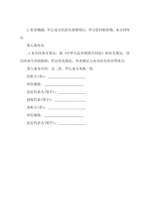 场地借用协议书3篇借用场地协议书范本