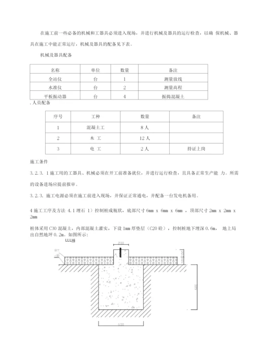 电厂二级控制点工程施工方案2.docx