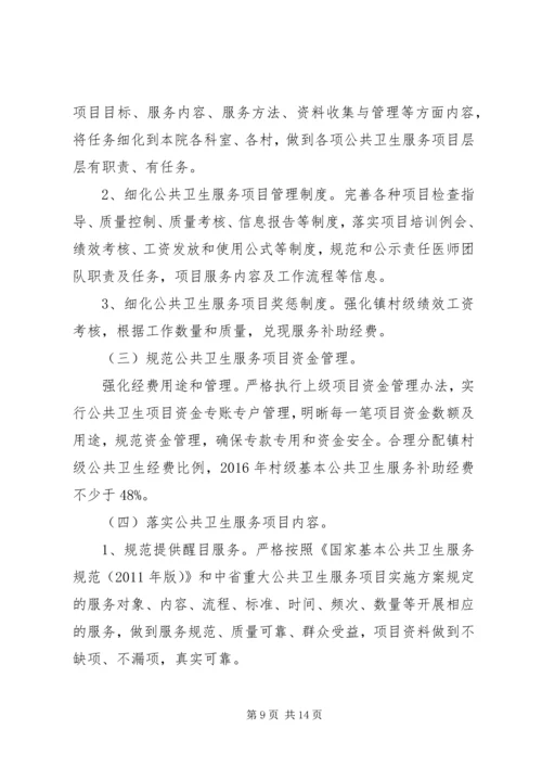 乡镇巡察问题整改专题方案4篇.docx